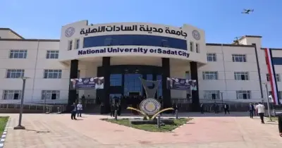 موعد وشروط التحويل المناظر بجامعة السادات الأهلية 2026 2027