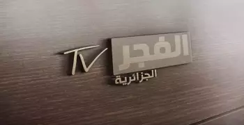 تردد قناة الفجر الجزائرية الجديد 2022 على نايل سات بجودة HD