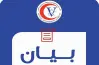 إقرار سنة الامتياز لطلاب كليات الطب البيطري كشرط لمزاولة المهنة