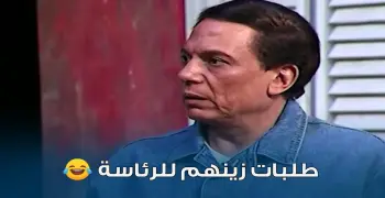 سياسة وضحك.. موعد عرض مسرحية الزعيم والقنوات الناقلة في عيد الأضحى 2026