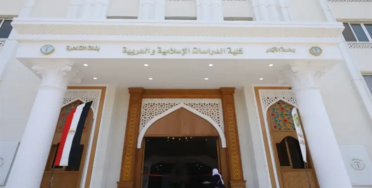  التقديم على برنامج شعبة القراءات وعلومها بجامعة الأزهر بنات 2026.. الموعد والرابط والأوراق المطلوبة 