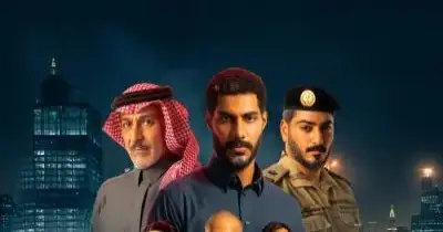 عدد حلقات مسلسل حبتين.. رحلة مطاردات وتشويق قصيرة