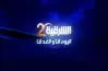 تردد قناة الشرقية التي أعلنت نقل كأس العالم 2026 على نايل سات