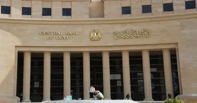 اجتماع البنك المركزي المصري القادم.. موعد الأخير في عام 2025