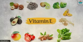 فيتامين E.. يحميك من الزهايمر والسكتة الدماغية