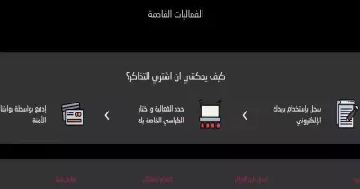 تذاكر السعودية.. إطلاق منصة لبيع تذاكر الدوري السعودي