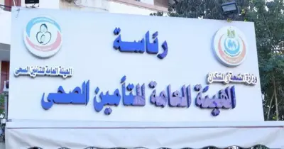 حركة تنقلات التأمين الصحي 2025 (مستندات)