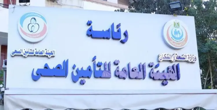  حركة تنقلات التأمين الصحي 2025 (مستندات) 