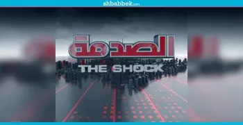«شغل رخيص».. لماذا تلقى برنامج «الصدمة» هجوما حادا في حلقة «الرضيع»؟
