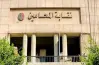 موعد تجديد البطاقات العلاجية والكارنيهات للمحامين لعام 2026 متى؟