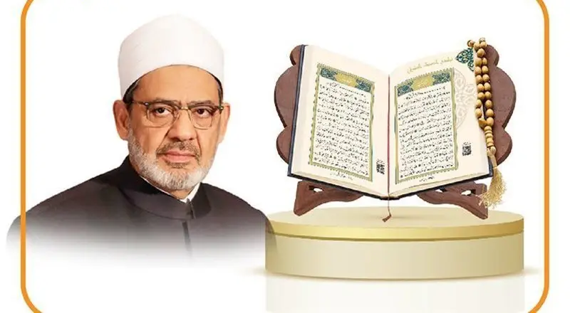 جدول مسابقة الأزهر الشريف السنوية في حفظ القرآن الكريم 2026 2027 ومواعيدها