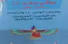هيئة الدواء تحذر من تشغيلة مطهر بوفي براند.. غير مطابقة للمواصفات