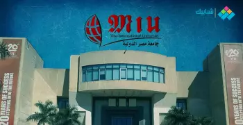 رابط التقدم لجامعة مصر الدولية والتسجيل للعام الجديد من طلاب الثانوية 2020