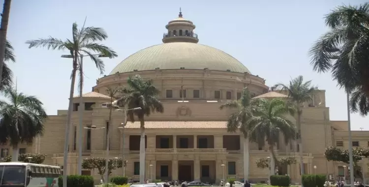  جامعة القاهرة 