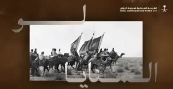 كلمات أغنية رياض العز لمحمد عبده وراشد الماجد وماجد المهندس لليوم الوطني السعودي