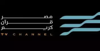 تردد قناة مصر قرآن كريم على النايل سات