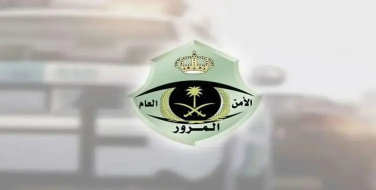  آخر موعد لسداد المخالفات 1446.. انتهاء مهلة التخفيض خلال ساعات 