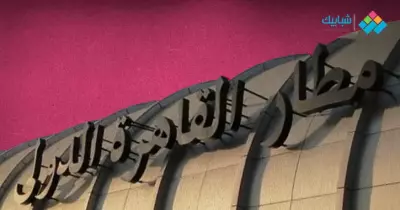 عروض حجز مصر للطيران.. خصم 50% على تذاكر هذا البلد