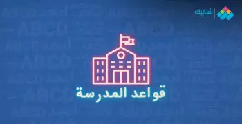 برجراف عن قواعد المدرسة school rules بالإنجليزية ومترجم