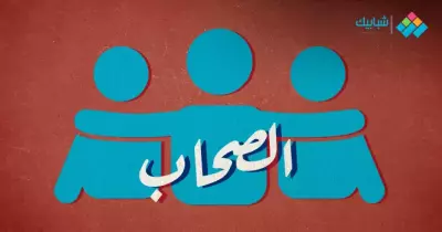 كلام عن الصحاب عربي وإنجليزي