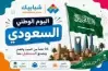 عروض اليوم الوطني ثلاجات 2026.. خصومات كبرى تصل إلى 50%