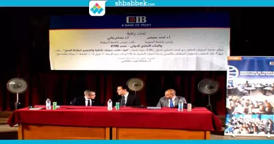بحضور ٣ آلاف طالب.. بنك «CIB» يعقد ندوة لطلاب جامعة أسيوط |صور