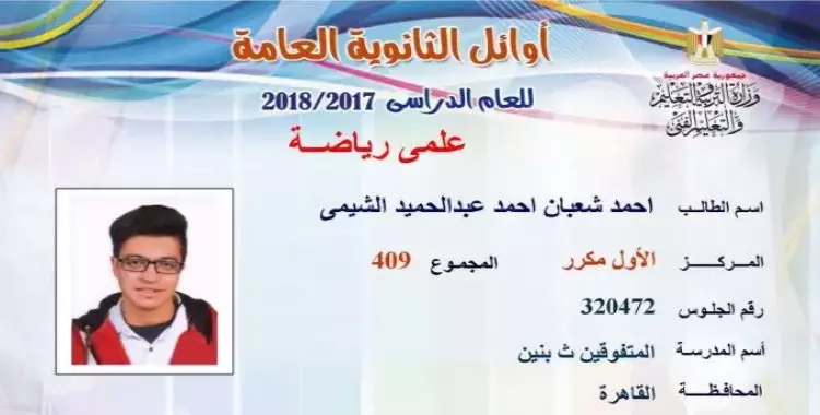  الثاني مكرر «علمي رياضة»: طموحي كلية هندسة 