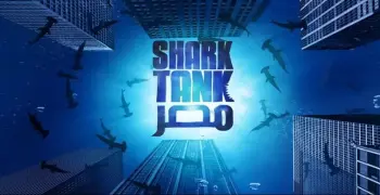 موعد عرض برنامج شارك تانك مصر الموسم الرابع.. الساعة كام؟