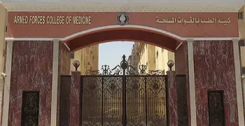 تنسيق كلية طب القوات المسلحة 2025-2026 ثانوي عام وأزهري