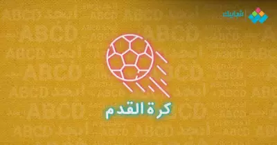 أهم مباريات اليوم.. مواجهات نارية بتصفيات إفريقيا المؤهلة لكأس العالم