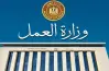 وزارة العمل توفر 212 وظيفة في السويس.. اجهز للتقديم