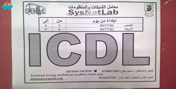  هندسة القاهرة تعلن عن دورات تدريبية للطلاب (صور) 