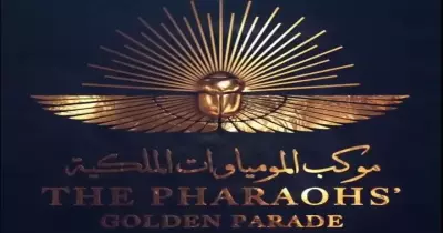 موعد وكيفية مشاهدة حدث موكب نقل المومياوات الملكية