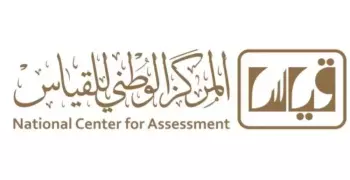 جدول التسجيل في اختبار كفايات المعلمين بالسعودية ورابط التقديم