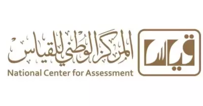 جدول التسجيل في اختبار كفايات المعلمين بالسعودية ورابط التقديم