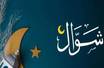 متى ينتهي شهر شوال 2026؟.. العد التنازلي يبدأ وهذا تاريخ الجمعة الأخيرة