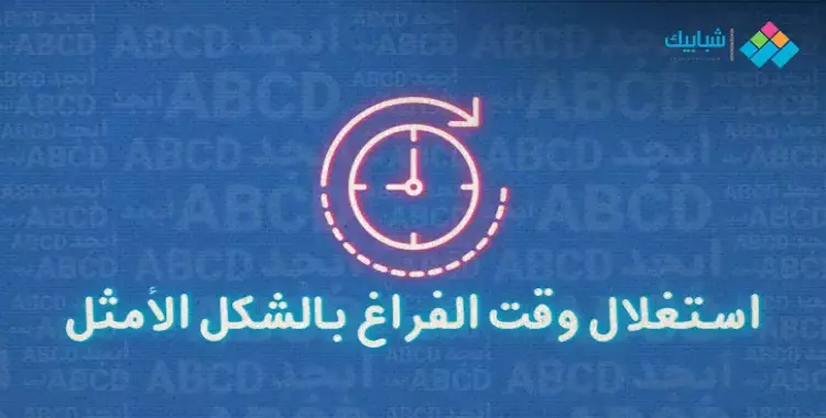  برجراف عن استغلال وقت الفراغ مترجم وسهل 