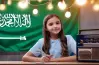 إذاعة عن اليوم الوطني 1448 2026.. الفقرات كاملة
