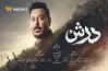 مواعيد عرض مسلسل درش قناة اون وON DRAMA.. غموض شخصيتين في جسم واحد