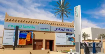 أرباح بنك الرياض تسجل أرقاما قياسية خلال 9 أشهر