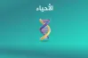تحميل كراسة التفوق مراجعة ليلة الامتحان أحياء للصف الثالث الثانوي 2026.. تنزيل pdf