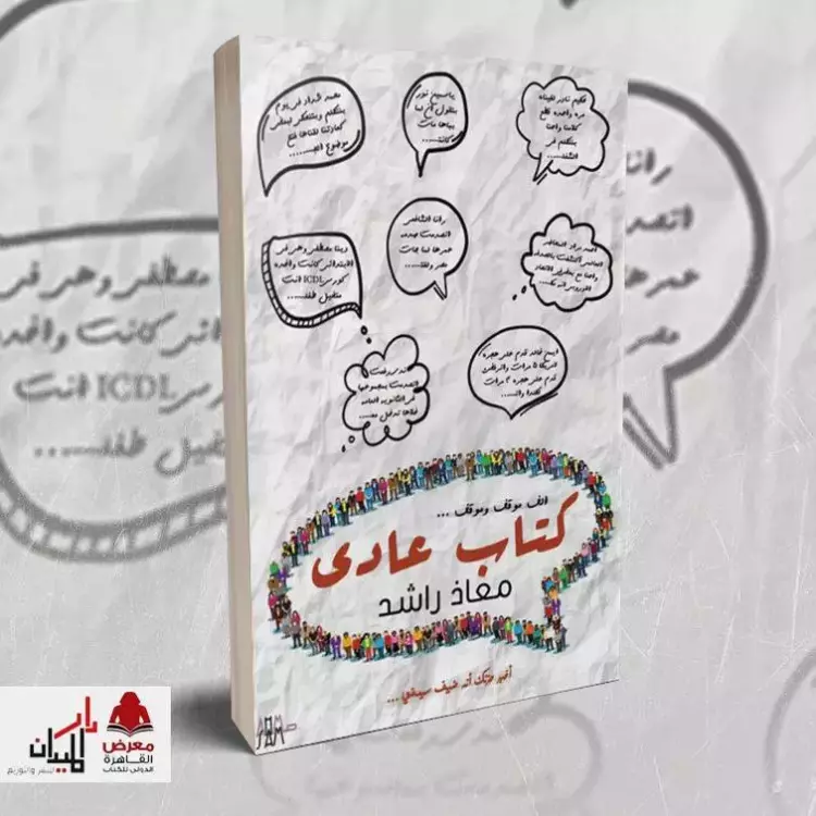 كتاب كتاب عادي