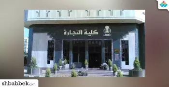 شروط القبول بشعبة اللغة الإنجليزية بكلية التجارة جامعة قناة السويس