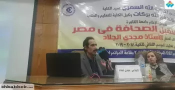 مجدي الجلاد لطلاب إعلام القاهرة: الصحفيون يعانون من طوفان المعلومات الوهمية