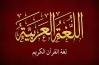 جميع أسئلة النحو في كتاب الوزارة للصف الثالث الثانوى 2026 pdf بالحل