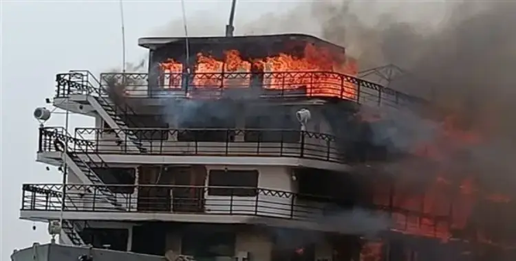  أثناء رسوها فى ورشة الصيانة.. حريق باخرة سياحية في أسوان 
