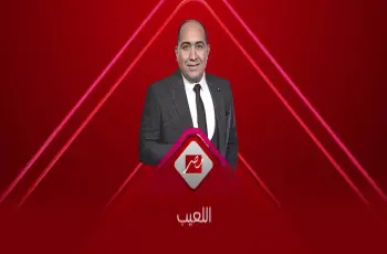 موعد عودة برنامج اللعيب 2026 للإعلامي مهيب عبد الهادي الموسم الجديد