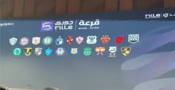موعد قرعة الدوري المصري 2027 وأين يمكن متابعته؟