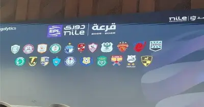 موعد قرعة الدوري المصري 2027 وأين يمكن متابعته؟