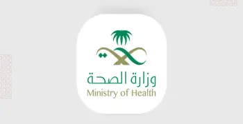 دوام العيادات الخارجية في رمضان 2025 في السعودية.. مواعيد العمل الجديدة